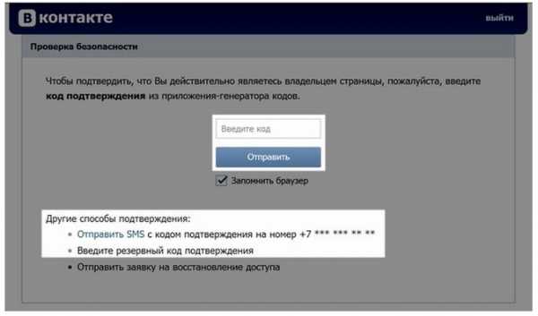 Код подтверждения телефона в онлайн заявке никому не сообщайте этот код даже сотруднику банка