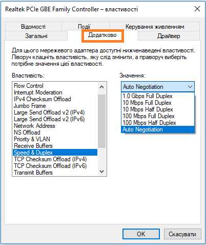 Скорость и режим дуплекса сетевой карты что выбрать