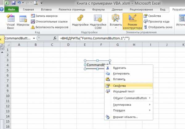 Как подписать макрос excel