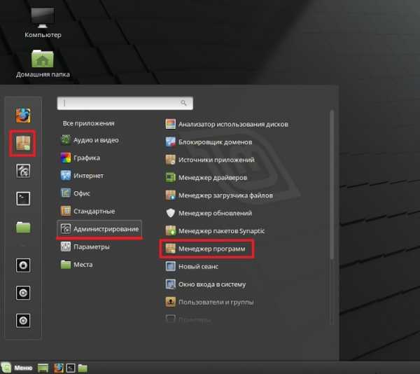 Как в линукс программы устанавливать