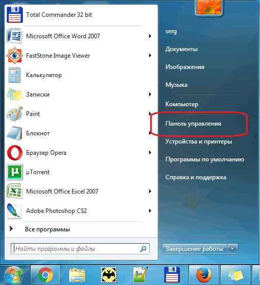 Как вернуть значки на панель задач windows 7