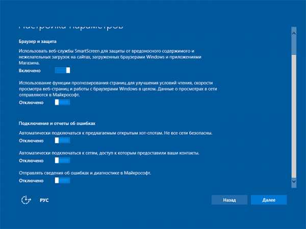 Как в windows 10 отключить