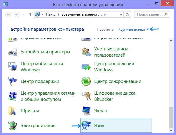 Слетел русский язык на windows 7