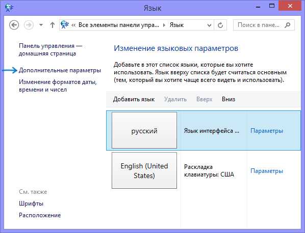 Скрыть языковую панель windows 10