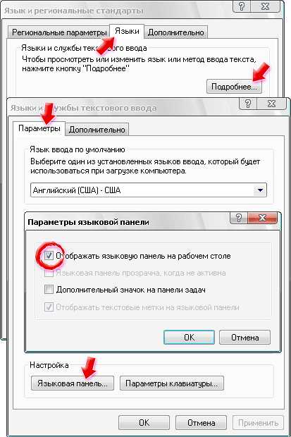 Пропала панель языков. Языковая панель на компьютере. Как Отобразить языковую панель на компьютере. Значок языка на панели. Панель языка пропала.