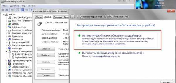 Как убрать задержку тачпада на windows 10