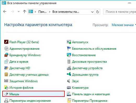 Как включить инверсию тачпада windows 10