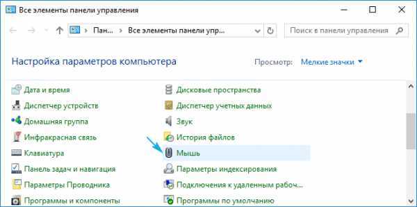 Нет вкладки elan тачпада windows 10