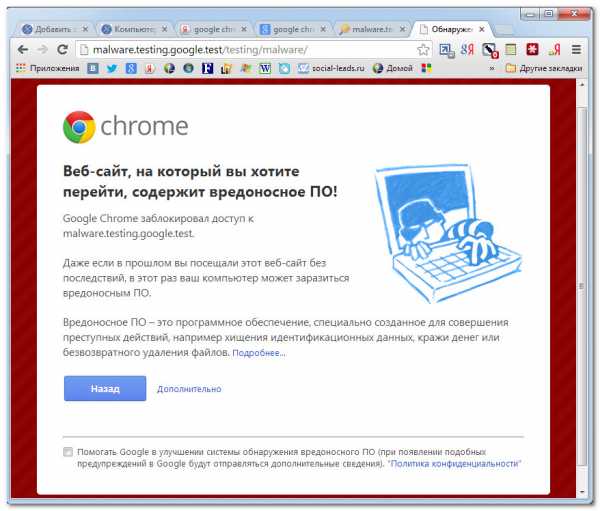 Заблокировано в целях безопасности chrome