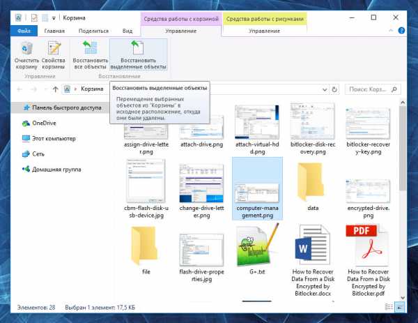 Как восстановить файлы удаленные из корзины windows 10
