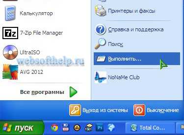 Разблокировать реестр windows xp