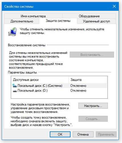 Как загрузить точку восстановления windows 10