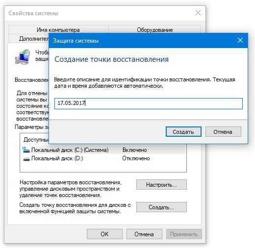 Как создать точку восстановления в windows 7 задним числом вручную