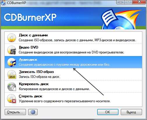 Как записать на диск сд р музыку