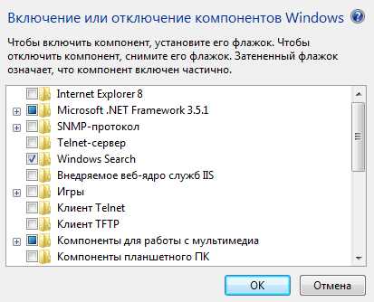 Какие компоненты windows 7 можно отключить