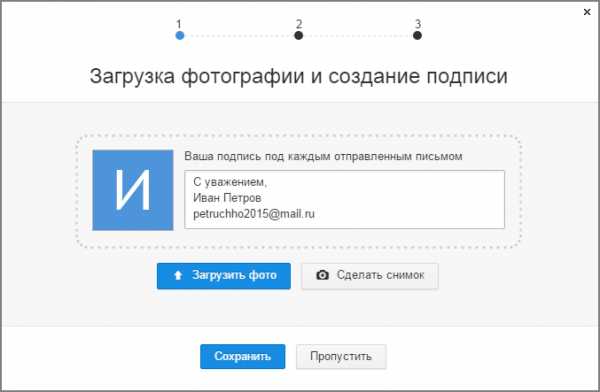 Mail ru регистрация электронной почты бесплатно