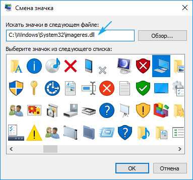 Как сделать значки на рабочем столе прозрачными windows 10