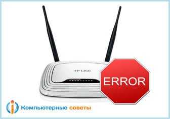 На роутере отваливается wifi