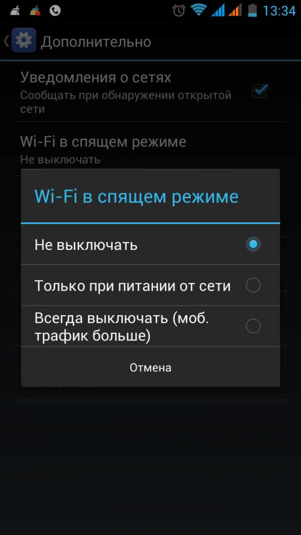 Почему пропадает вай фай на телефоне. Отключение WIFI В спящем режиме Android. Пропадает вай фай на телефоне. Андроид 11 WIFI В спящем режиме. Настройка WIFI Android.