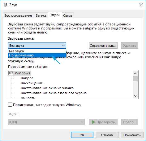 Удалил звуковое устройство как вернуть windows 10