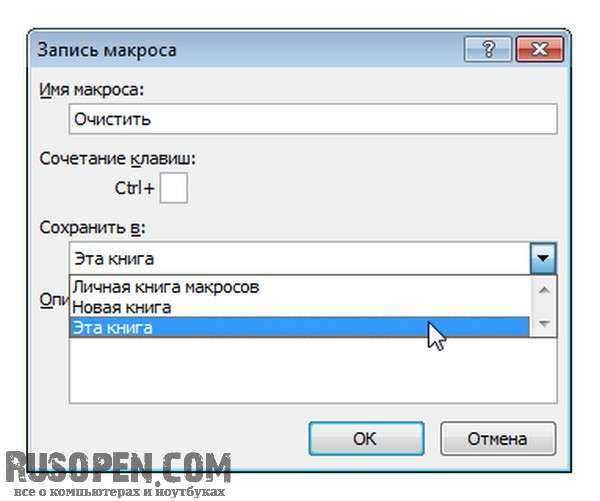 Переименовать файл excel макрос