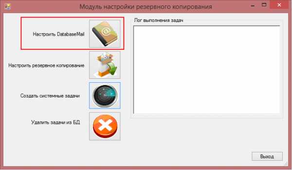 Настройка резервного копирования ms sql 2018