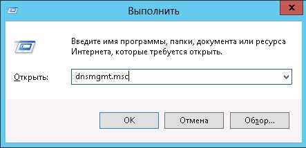 Настройка windows server 2018 dns