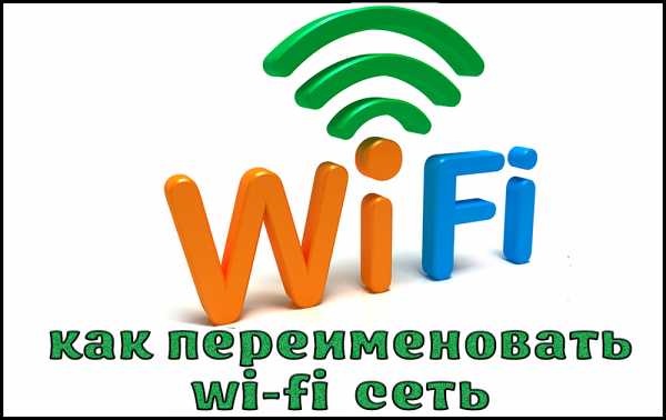 Названия wifi