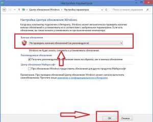 Не находит обновления windows 8