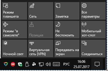 Не открывается панель уведомлений windows 10