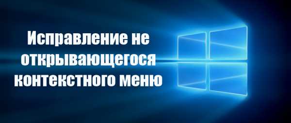 Не работает средняя кнопка мыши windows 10