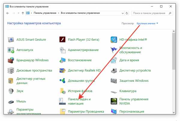 Отключить размытие панели задач windows 10