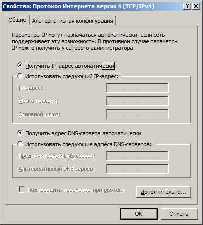 Сетевая карта не получает ip адрес автоматически windows 7