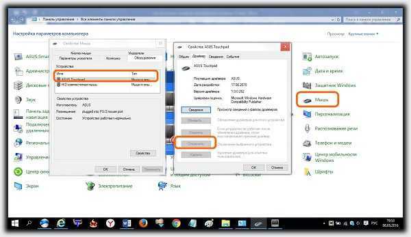 Не работает touchpad asus