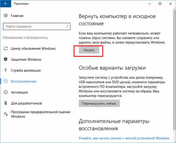 Не удалось восстановить систему windows 10