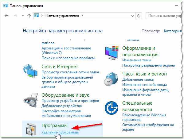 Как удалить программу с компьютера полностью на виндовс 10
