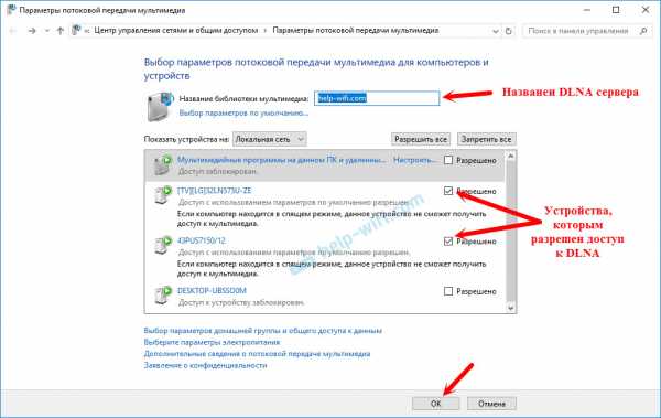 Отключить устройства мультимедиа windows 10