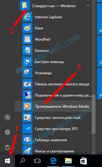 Потоковая передача мультимедиа не включена windows 10