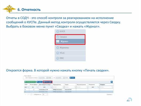 Программа почта россии для компьютера