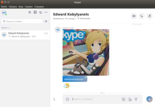 Обновить скайп для линукс