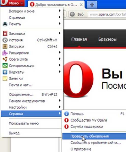 Не работает браузер опера. Обновление опера. Опера браузер. Опера обновить. Как обновить оперу на компе.