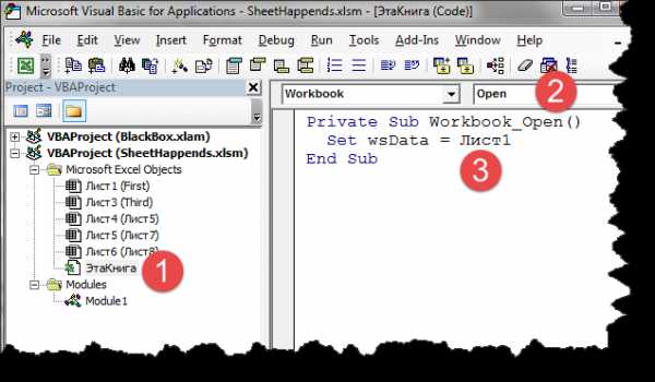 Как обратиться к книге excel vba