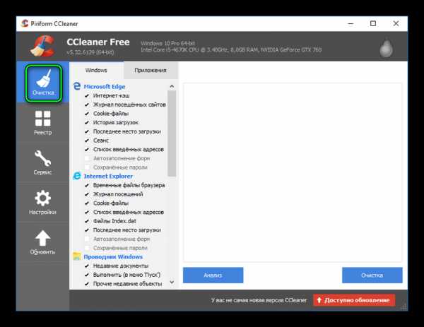 Очистка диска программа ccleaner