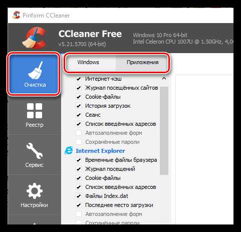 Очистка свободного места в mft ccleaner что это