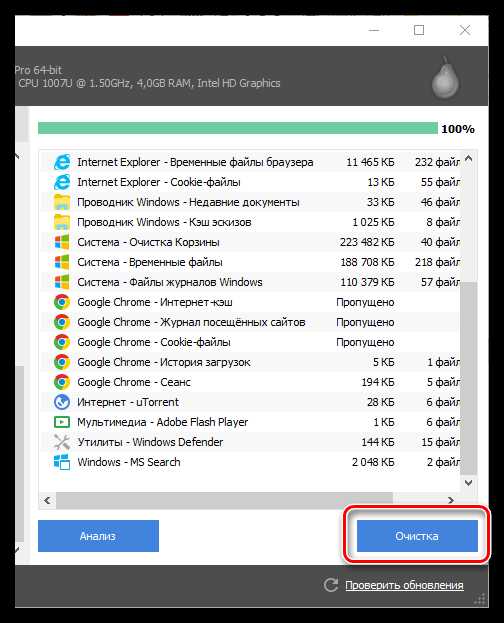 Очистка свободного места в mft ccleaner что это