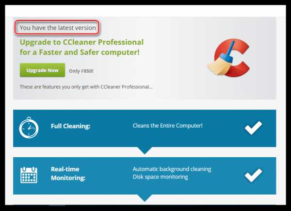 Рекомендуется обновить ccleaner для вашего xiaomi