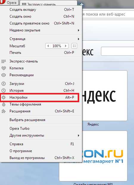 Как открыть панель в опере. Меню браузера инструменты. Опера инструменты. Где панель инструментов в опера. Опера загрузки.