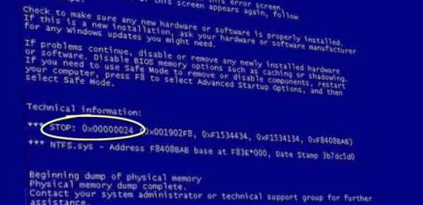Ошибка 0х00000024 windows xp