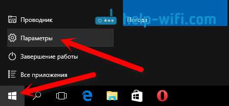 Отключается wifi windows 10