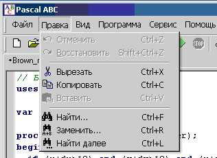 Pascal команды основные